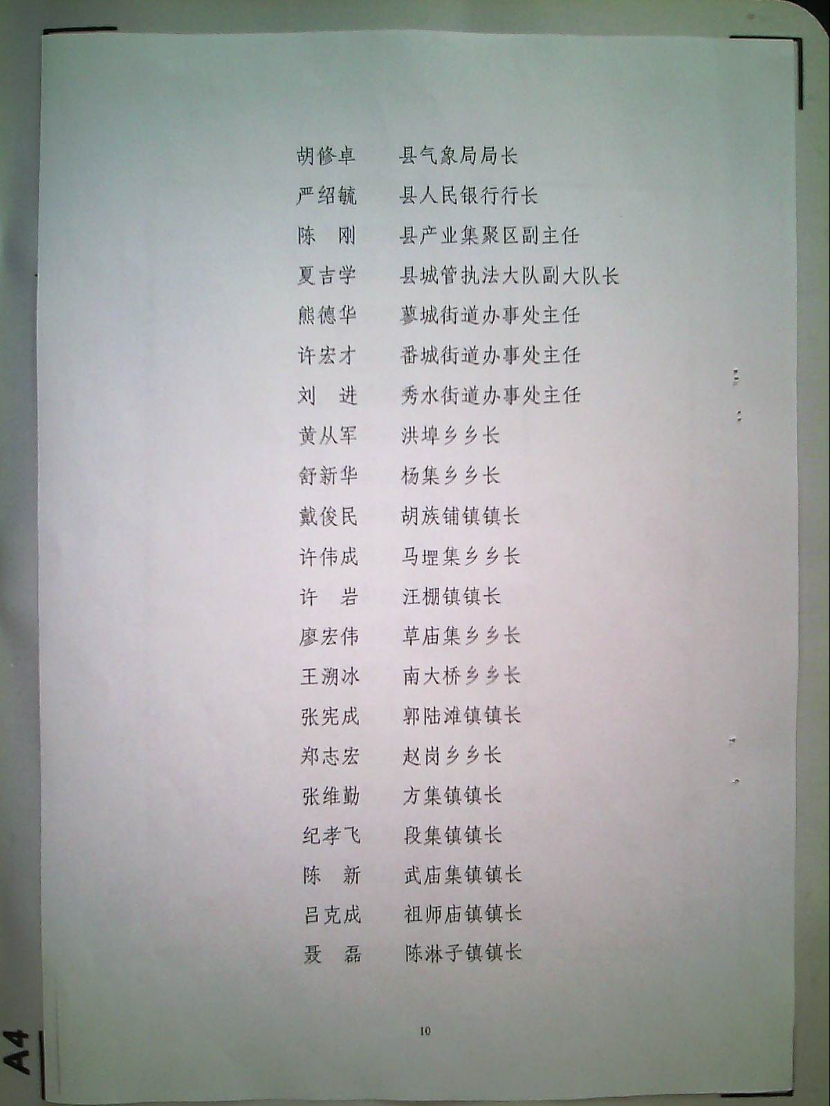 ��ʼ�����������칫�ҹ���ӡ����ʼ�����񻯻��������ϵʵʩ������֪ͨ