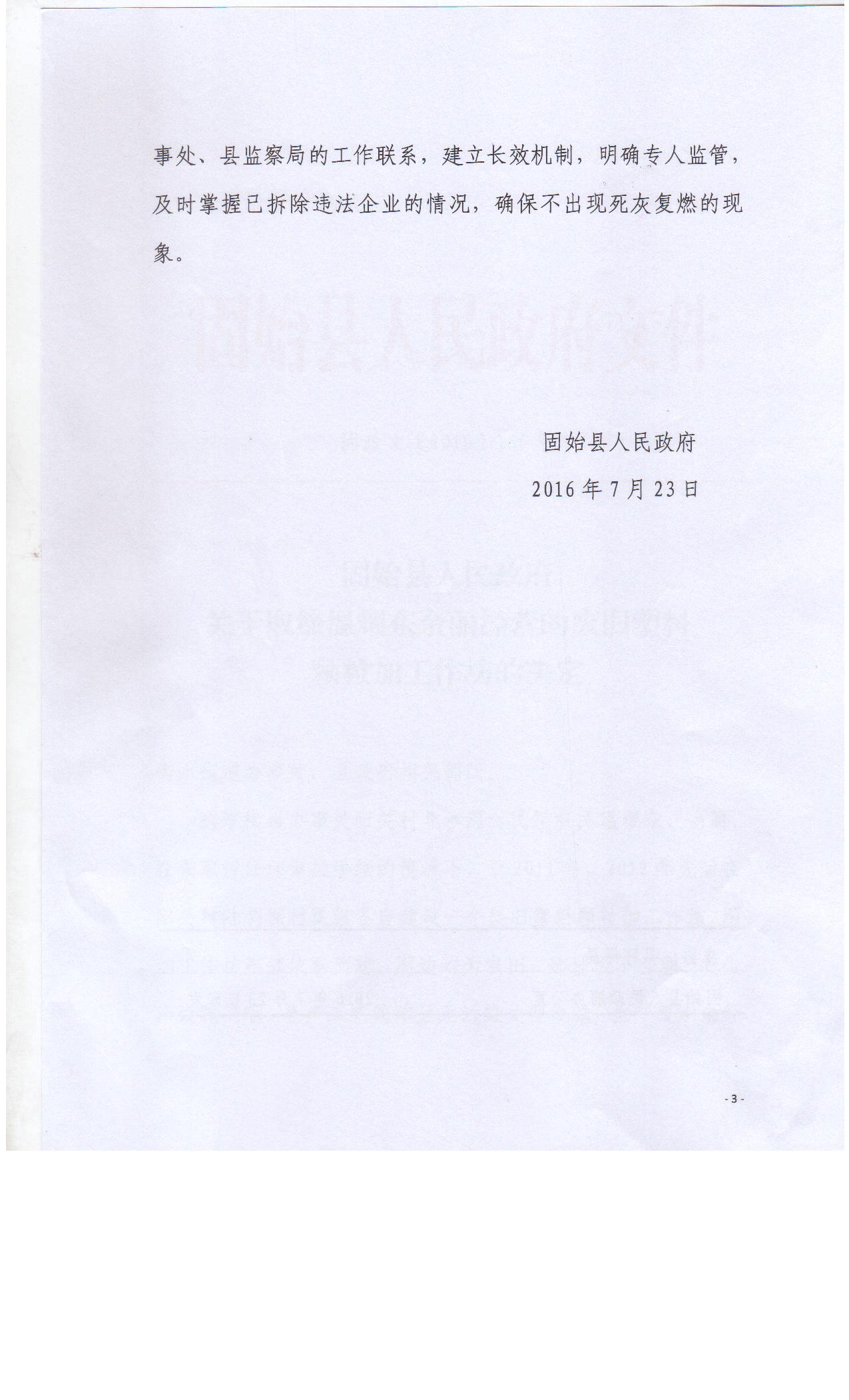 ����ȡ����ҫ��������Ӫ�ķϾ����Ͽ����ӹ������ľ���