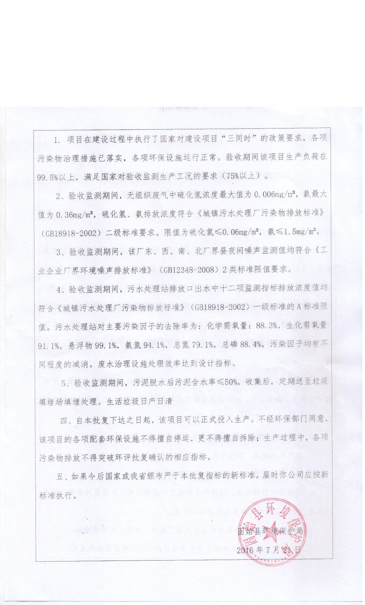 [����������ʾ]��ʼ�ػ��������ֹ���2016��7��22�ս�����Ŀ������������������������Ĺ�ʾ