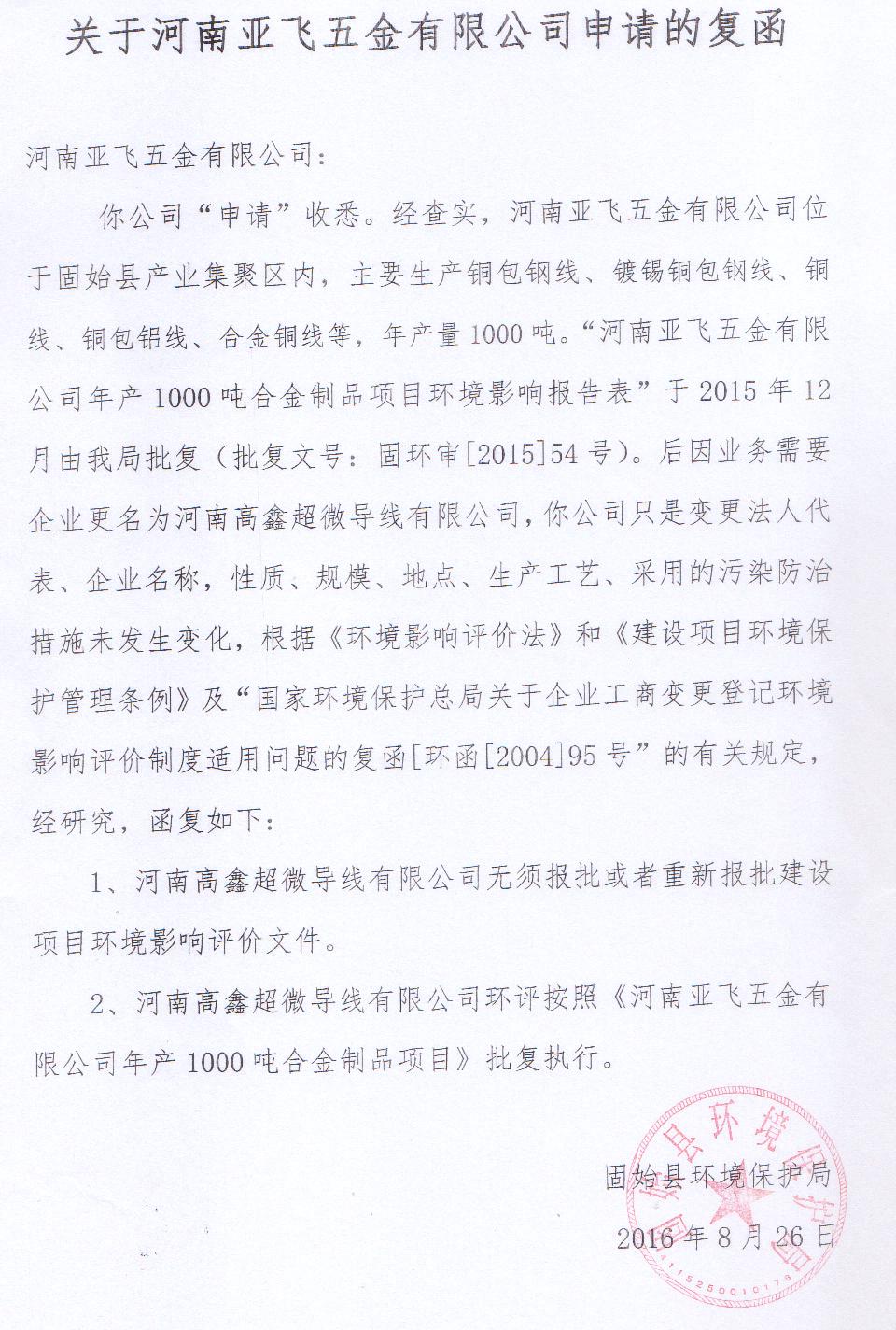 ���ں����Ƿ�������޹�˾����ĸ���