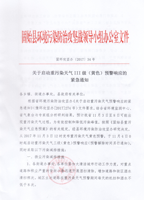 ������������Ⱦ������ɫԤ����Ӧ�Ľ���֪ͨ