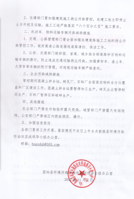 ������������Ⱦ������ɫԤ����Ӧ�Ľ���֪ͨ