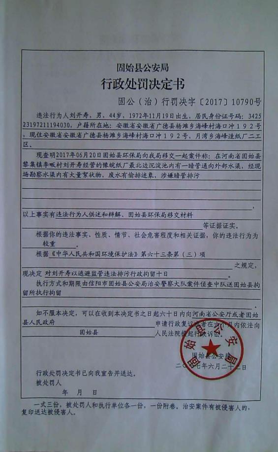 ���ڶԹ�ʼ��ԥ��ֽ�����ӻ���Υ�����͹������������������������Ĺ�ʾ