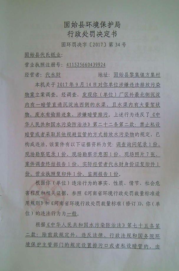 ���ڶԹ�ʼ�ش���ֽҵ�������������Ĺ�ʾ