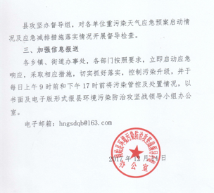 ���ڵ�������Ⱦ����Ԥ����Ӧ�й�����Ľ���֪ͨ